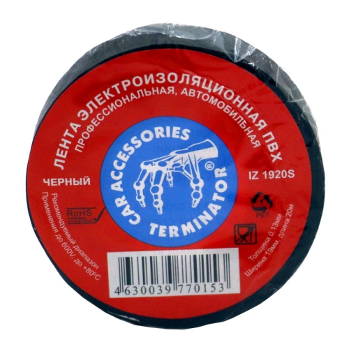 Изолента Terminator ПРЕМИУМ IZ 1920S (черная) 19мм*20м автомобильная (эл.150%) (10/250)
