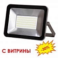Прожектора с витрины ЦЕНА ЗАКУП -30%