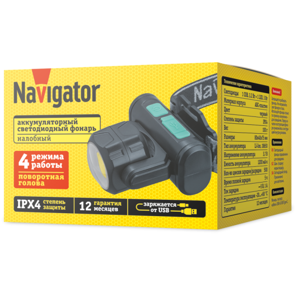 Фонарь налобный Navigator NPT-H38-ACCU 1COBx3.2Вт+1LEDx3Вт,4реж,Li-ion1.2Ач IPX4 (95555)